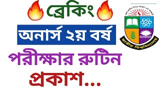 🔥অনার্স ২য় বর্ষ পরীক্ষার রুটিন প্রকাশ  Honours 2nd Year Exam Routine 2024  honours 2nd year [upl. by Shuler]