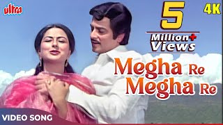 MEGHA RE MEGHA RE 4K  Lata Mangeshkar Suresh Wadkar  Jeetendra Reena Roy Pyasa Sawan 1981 Songs [upl. by Lucita238]