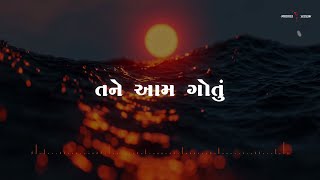 Aam Gotu Tem Gotu Lyrics Video  Aghori Muzik Ft Hariom Gadhavi [upl. by Nylrad951]