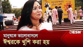 এখনও বাউলদের চুল কেটে দেয়া হয় ডলি মন্ডল  উদীচী  Desh TV [upl. by Ahsiekram511]