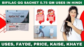 Bifilac Gg Powder Uses in Hindi  Lactobacillus Rhamnosus Gg Atcc 53103 Mouth Melt Granules [upl. by Giuditta44]