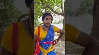 सीधा I love you 😂 reel comedy video trending shorts shortsfeed shivamkisatta youtubeshorts [upl. by Aneleve]