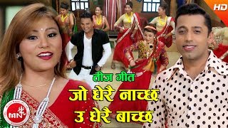 New Teej Song 2074  Jo Dherai Nachha U Dherai Bachha  Amrita Lungeli Magar amp Khuman Adhikari [upl. by Aillicsirp]