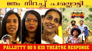 Pallotty 90s Kids Theatre Response  Lijo Jose Pellissery  Saiju Kurup  Balu Varghese [upl. by Fotina]