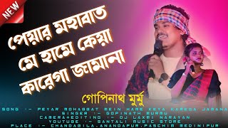 Peyar Mohabbat Mein Hame Keya karega Jamana  Gopinath Murmu  New Santali Fansan Video Song [upl. by Glori]