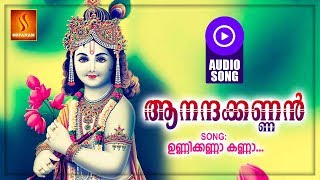 Unni Kanna Kanna  Anandhakannan  Malayalam Krishna Devotional Song  Hindu Devotional Songs [upl. by Icat]