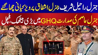 General Raheel Sharif General Ashfaq Pervaiz Kiyani meeting with General Asim in GHQ [upl. by Noel]