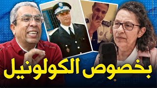 العيماني ترد بخصوص اتهامها بتهديد إبنة الكولونيل وتوضح علاقتها بالقضية [upl. by Greenman320]