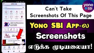 Cant Take Screenshots Yono SBI App Pages  Yono SBI App Screenshot Problem  Subaraj Tech [upl. by Upton]