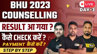 BHU Counselling Result 2023  BHU Admission Process latest news update BHU Counselling 2023 [upl. by Danna]