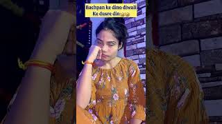 Diwali ki agli Subha🤣😂 trend diwali2024 friends funny comedy youtubeshorts [upl. by Bunting294]