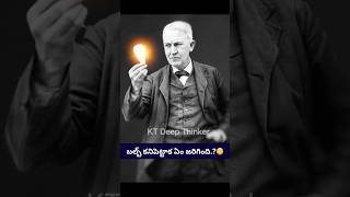 Thomas Alva Edison Bulb💡 Story [upl. by Rawna]