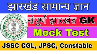 Jharkhand GK QuizJharkhand GS Mock Test jssc jssccgl jpsc [upl. by Lawtun]