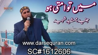 New Recording at Istanbul Turkey quotMein Tu Ummati Honquot  Junaid Jamshed Shaheed [upl. by Toole]