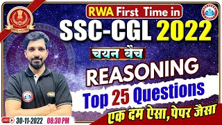 SSC CGL Reasoning Questions  Reasoning For SSC CGL  Reasoning By Sandeep Sir  SSC CGL Exam 2022 [upl. by Skerl156]