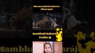 Sambhaji Maharaj Trailer 😱22 Nov 2024 shorts youtubeshorts trending [upl. by Rorrys]