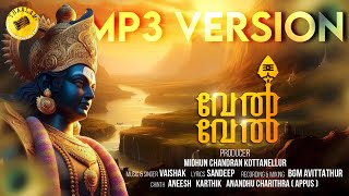 Vel Vel  chinthu pattu malayalam  MP3 VERSION [upl. by Nevsa888]