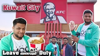 Kuwait City  Lanchக்கு KFC சிக்கன்  Kuwait Tour  Kuwait tamil Vlogger  Naanum Vlogger [upl. by Eltotsira765]