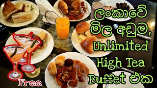 මෙන්න ලාභම Unlimited High Tea Buffet එක  Unlimited High Tea Buffet Review  Milans Diary [upl. by Hachman366]