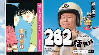 めちゃコミックCM 無料コミック篇 2024年5月放送 字幕あり [upl. by Georgianna739]