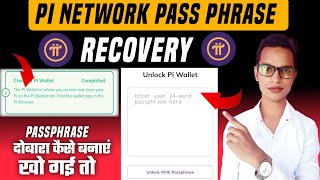 How To Recover Pi Network passphrasePi Network New UpdatesPi Network KYC kaise karePi Network [upl. by Gerrard]