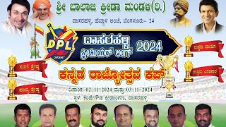 DASARAHALLI PREMIER LEAGUE 2024 [upl. by Braden]