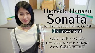 トルヴァルド・ハンセン「トランペットとピアノの為のソナタ 作品18より第三楽章」Thorvald Hansen「Sonata for Trumpet and Piano op18  3mov」 [upl. by Nonek]