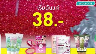 🎉ฉลอง NEW YEAR SEASON SALE ชอปคุ้ม เริ่มต้น 38 ลุ้นเที่ยวฟิน ชอปฟรี รับปีใหม่ [upl. by Ennairrek755]