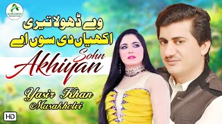 Way Dhola Teri Akhiyan Di Sohn Hai  Yasir Khan Musakhelvi  Latest Saraiki Song  Full Song 2023 [upl. by Nnylorac]