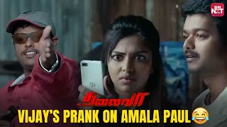 Epic Comedy Scene from Thalaivaa  Thalapathy Vijay  Amala Paul  Sun NXT [upl. by Bertelli]