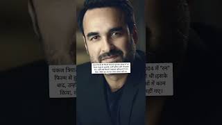 Pankaj tripathi video  youtubeshort [upl. by Nally833]