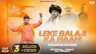 Sanatani Hai Hum DJ REMIX  Leke Bala Ji Ka Naam  Awaaj Dur Dur Tak  Nitin Sharma Marakpuriya [upl. by Htebiram568]