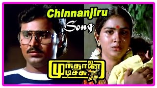 Mundhanai Mudichu Movie Scenes  Chinnanjiru Kiliye song  Bhagyaraj realizes his mistake  Urvashi [upl. by Solberg]