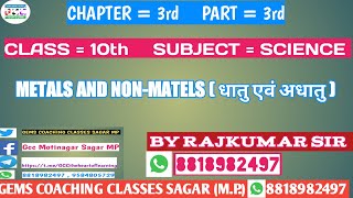 METALANDNONMETAl METAL AND NON MRTAL FULL CHAPTER  CLASS 10 CBSE SCIENCE CHAPTER 3 [upl. by Berners]