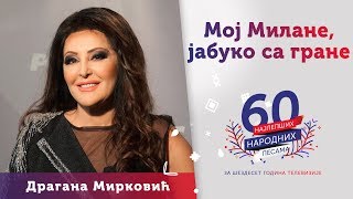 MOJ MILANE JABUKO SA GRANE  Dragana Mirković [upl. by Androw]