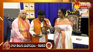 Sri Dasavathara Venkateswara Temple Columbia  Stall at NATA Convention 2023  USA SakshiTV [upl. by Enyala]