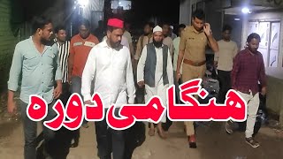 Pawar Wadi PI ke saath malegaon samajwadi party ka Hangami daurah akhlieshyadav [upl. by Pacian514]