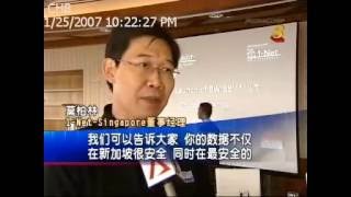 MOUNT10  Report MediaCorp Ch8 from 25th January 2007  SWISS FORT KNOX [upl. by Eked]