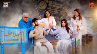 Achari Mohabbat  Telefilm  Shuja Asad  Sohai Ali Abro  ARY Digital [upl. by Antin289]