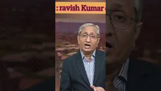 Ravish Kumar ravishkumar ytshorts politics youtubeshorts [upl. by Hillell]