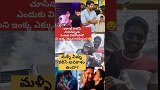 Samantha నాగచైత్య malli kalise avakasam vundaa samantaemotional nagachaitya minthacreatons [upl. by Eb]