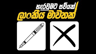 wijeweera srilanka uvinduwijeweera central kandy election2024 උවිදුවිජේවීර දෙවනපරපුර viral [upl. by Artenahs]