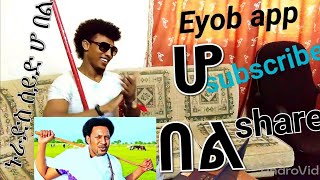 ኑራድስ ሰይድ አድስ ሙዚቃ ሆ በል  Nuradis seid  ho bel [upl. by Hoenack]