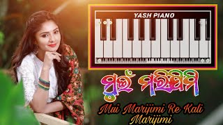 Mui Marijimi Re Kali 🔥  Sambalpuri Song  Mobile Piano  MAA MELODY STYLE 🔥oldsambalpuri [upl. by Aimekahs]