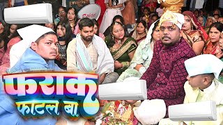 तिलक न्यू गीत फराक फाटल बा  Tilak Geet2024New Tilak Song Bhojpuri PawanSinghOfficial009 [upl. by Marylin]