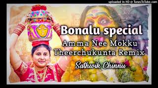 Amma nee mokku theerchukunta Dj remix Sathwik Chinnu [upl. by Noyes]