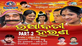 Ushabati Haran  Part 2  Full Video  Sambalpuri Gitinatya  ସମ୍ବଲପୁରୀ  Jayguru Music [upl. by Aciret396]