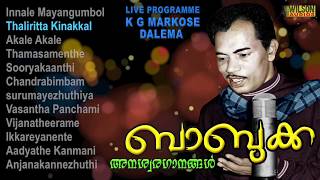 Baburaj Hits  Old Malayalam Movie Songs  Evergreen Malayalam Songs   KG Markose  Daleema [upl. by Gus934]