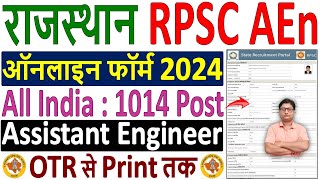 RPSC AEn Online Form 2024 Kaise Bhare ✅ how to fill rpsc ae online form 2024 ✅ RPSC AEn Form 2024 [upl. by Cresida]