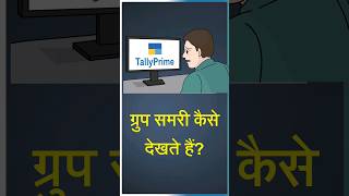 Group Summary in Tally Prime  Tally Prime Group Wise Report tally tallyprime tallyknowledge [upl. by Antonius]